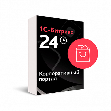 Сертификаты 1С-Битрикс24. Маркетплейс