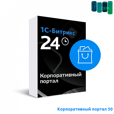 Маркетплейс 1С-Битрикс24. Корпоративный портал - 50