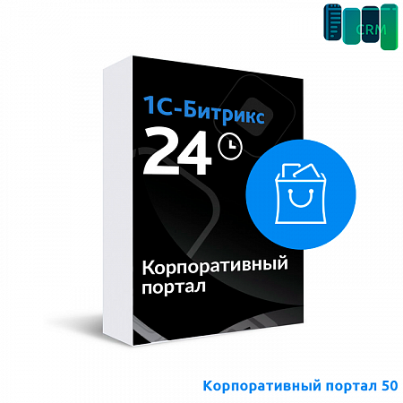 Маркетплейс 1С-Битрикс24. Корпоративный портал - 50