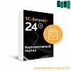 Маркетплейс 1С-Битрикс24. Корпоративный портал - 250