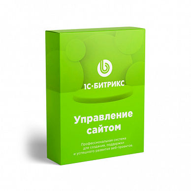 Лицензии 1С.Битрикс